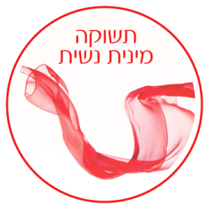 תשוקה מינית נשית