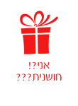 אני חושנית