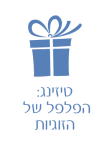 טיזינג