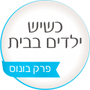 ילדים